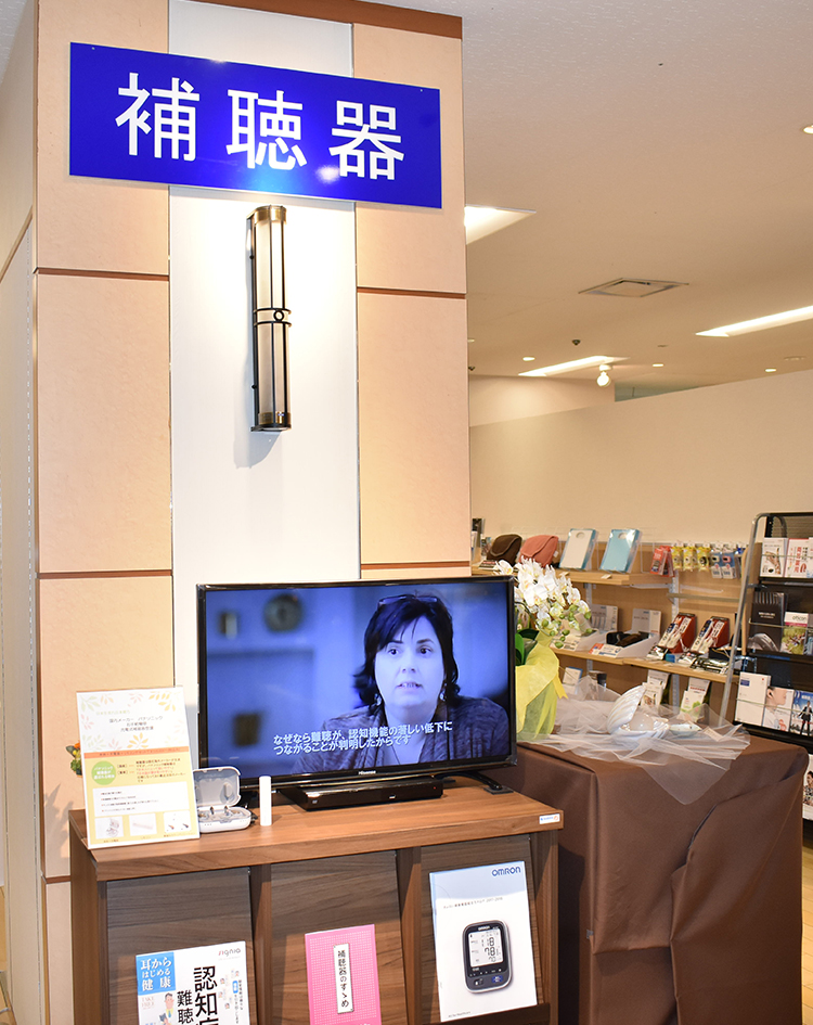 補聴器の効果が満足に得られるか不安の方の為に最大2ヶ月間無料でお試し出来ます。