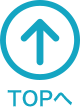 TOPへ